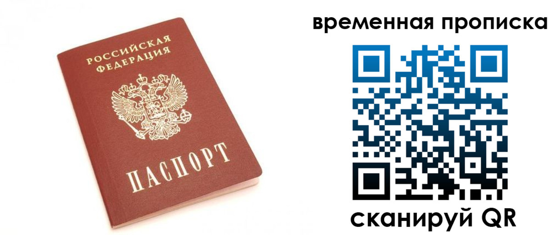 прописка для военкомата в Киреевске