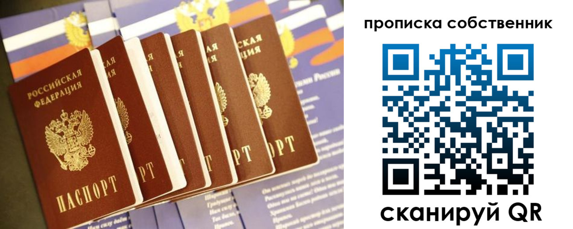 прописка ребенка в Киреевске
