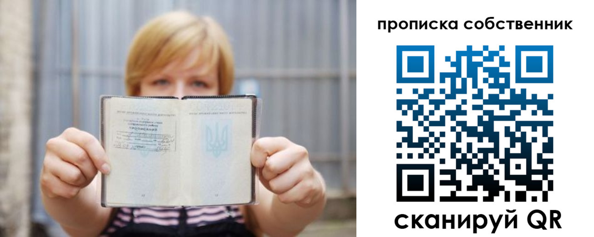 прописка для работы в Киреевске