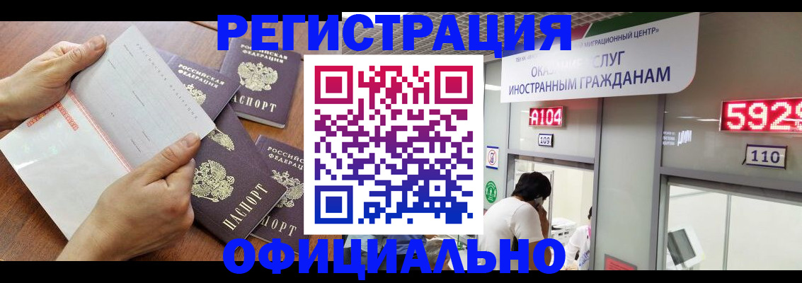 регистрация в Киреевске