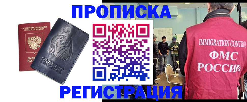прописка для военкомата в Киреевске
