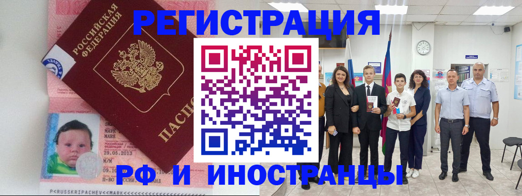 прописка для работы в Киреевске
